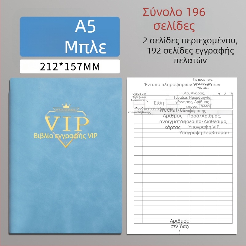 Σημειωματάριο Αρχείων Πελατών Κομμωτηρίου Ομορφιάς – Εγγραφή Μελών και Πληροφορίες Πελάτη, PU Εξώφυλλο, Δέσιμο με Κρίκους, 100–200 σελίδες