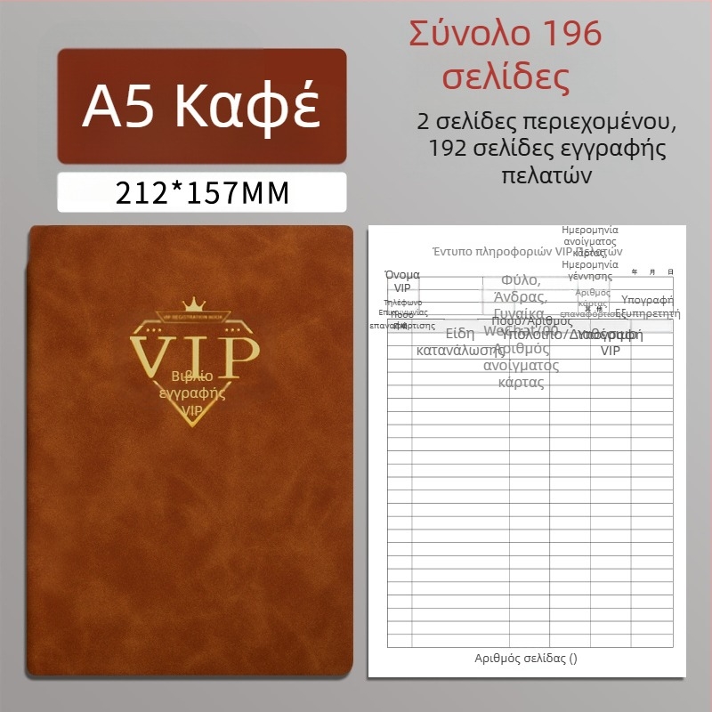 Σημειωματάριο Αρχείων Πελατών Κομμωτηρίου Ομορφιάς – Εγγραφή Μελών και Πληροφορίες Πελάτη, PU Εξώφυλλο, Δέσιμο με Κρίκους, 100–200 σελίδες