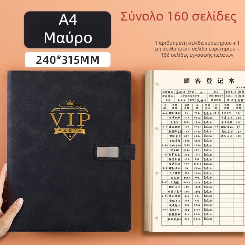 Σημειωματάριο Αρχείων Πελατών Κομμωτηρίου Ομορφιάς – Εγγραφή Μελών και Πληροφορίες Πελάτη, PU Εξώφυλλο, Δέσιμο με Κρίκους, 100–200 σελίδες