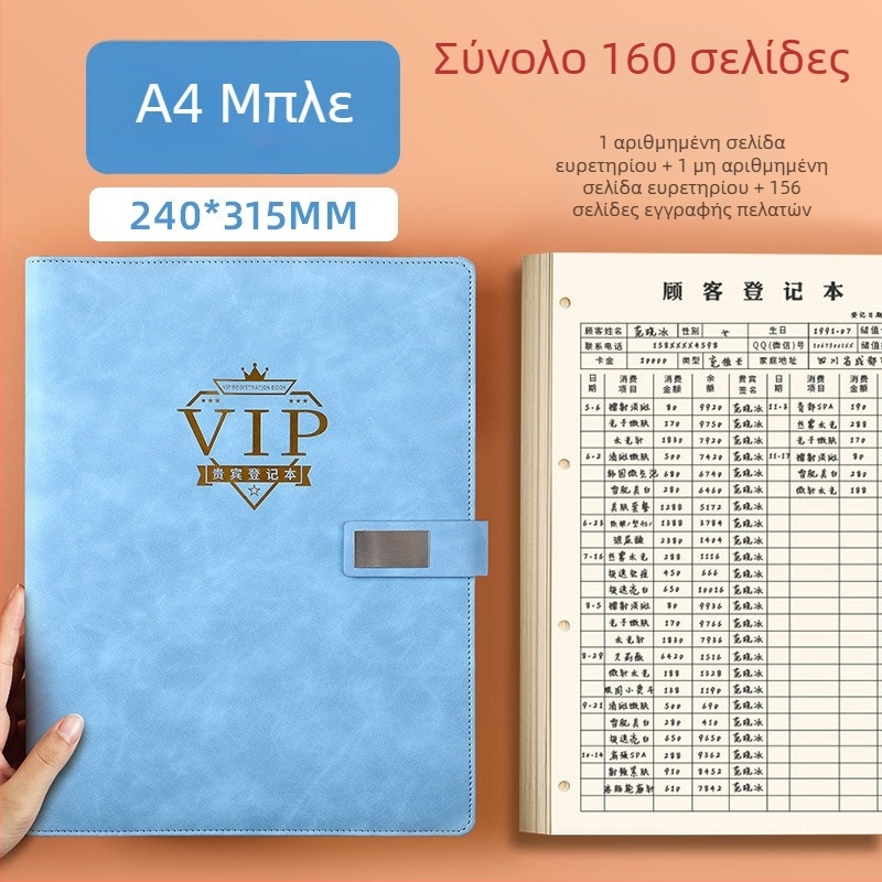 Σημειωματάριο Αρχείων Πελατών Κομμωτηρίου Ομορφιάς – Εγγραφή Μελών και Πληροφορίες Πελάτη, PU Εξώφυλλο, Δέσιμο με Κρίκους, 100–200 σελίδες