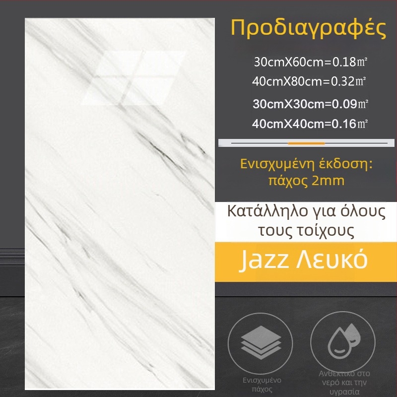 Αυτόκολλητο τοίχου με μοτίβο μαρμάρινων πλακιδίων για ανακαίνιση κουζίνας και μπάνιου, αδιάβροχο