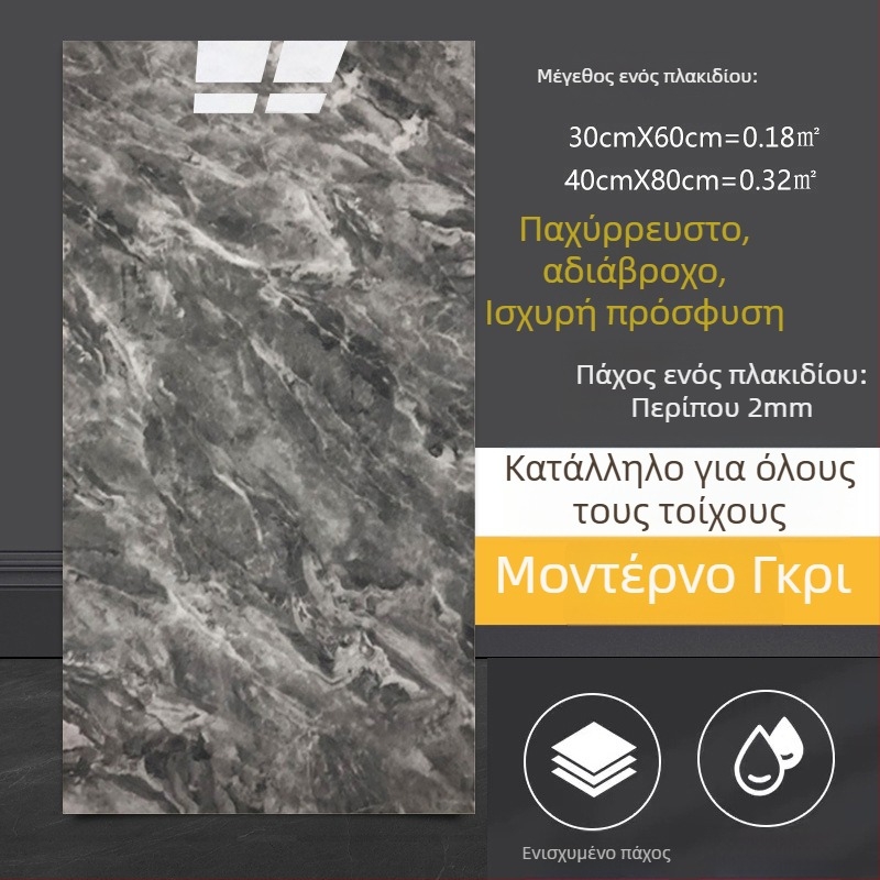 Αυτόκολλητο τοίχου με μοτίβο μαρμάρινων πλακιδίων για ανακαίνιση κουζίνας και μπάνιου, αδιάβροχο