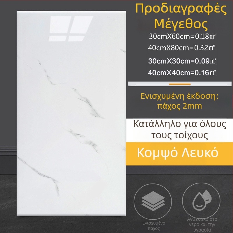 Αυτόκολλητο τοίχου με μοτίβο μαρμάρινων πλακιδίων για ανακαίνιση κουζίνας και μπάνιου, αδιάβροχο