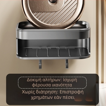 Επιτοίχια θήκη σαπουνιού με αποστράγγιση, χωρίς τρύπες, διπλό ράφι μπάνιου