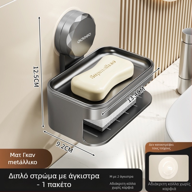 Επιτοίχια θήκη σαπουνιού με αποστράγγιση, χωρίς τρύπες, διπλό ράφι μπάνιου