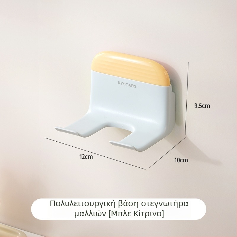 Dopamine βάση για σεσουάρ μαλλιών, δύο σε ένα, τοίχου μπάνιου, με πλάκα σκούπισματος νερού