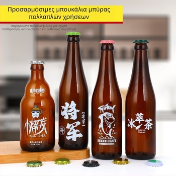 Καφέ γυάλινο μπουκάλι μπύρας, άδειο, 330 ml/500 ml, προστασία από το φως, για ποτά