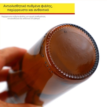 Καφέ γυάλινο μπουκάλι μπύρας, άδειο, 330 ml/500 ml, προστασία από το φως, για ποτά