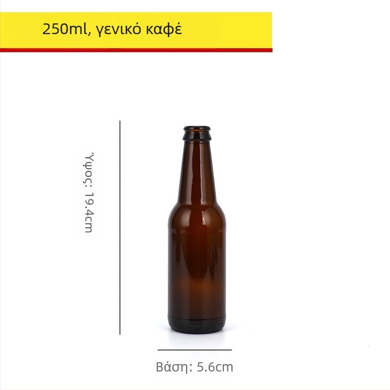 Καφέ γυάλινο μπουκάλι μπύρας, άδειο, 330 ml/500 ml, προστασία από το φως, για ποτά