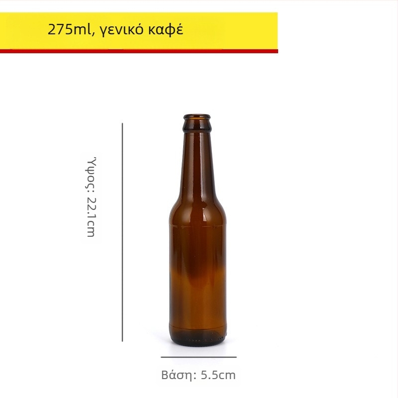 Καφέ γυάλινο μπουκάλι μπύρας, άδειο, 330 ml/500 ml, προστασία από το φως, για ποτά