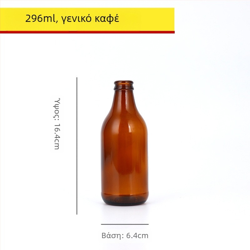 Καφέ γυάλινο μπουκάλι μπύρας, άδειο, 330 ml/500 ml, προστασία από το φως, για ποτά