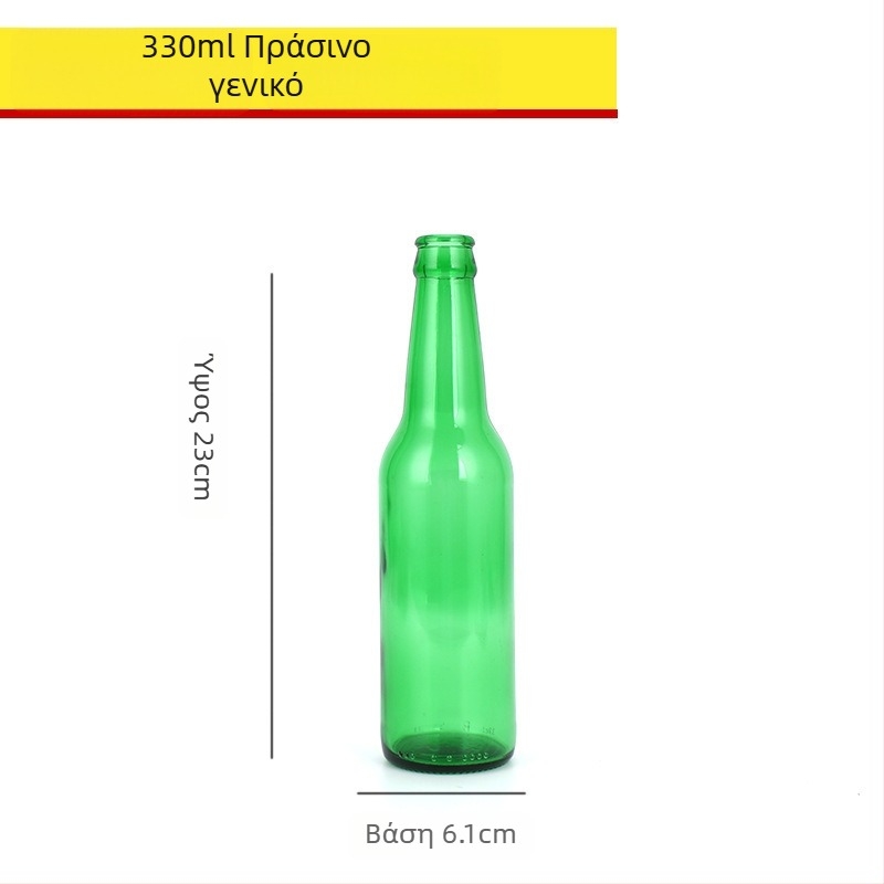 Καφέ γυάλινο μπουκάλι μπύρας, άδειο, 330 ml/500 ml, προστασία από το φως, για ποτά