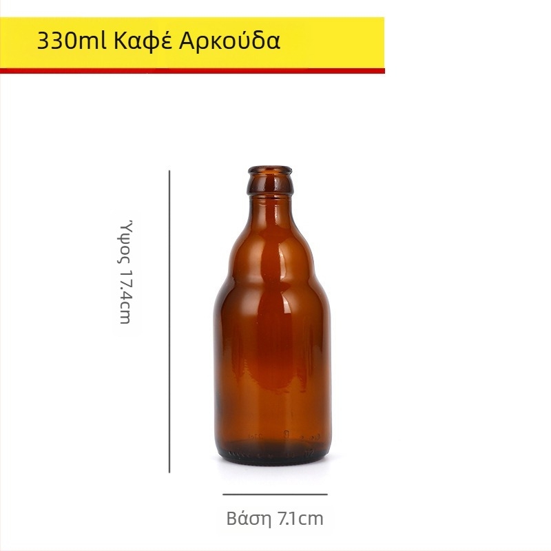 Καφέ γυάλινο μπουκάλι μπύρας, άδειο, 330 ml/500 ml, προστασία από το φως, για ποτά