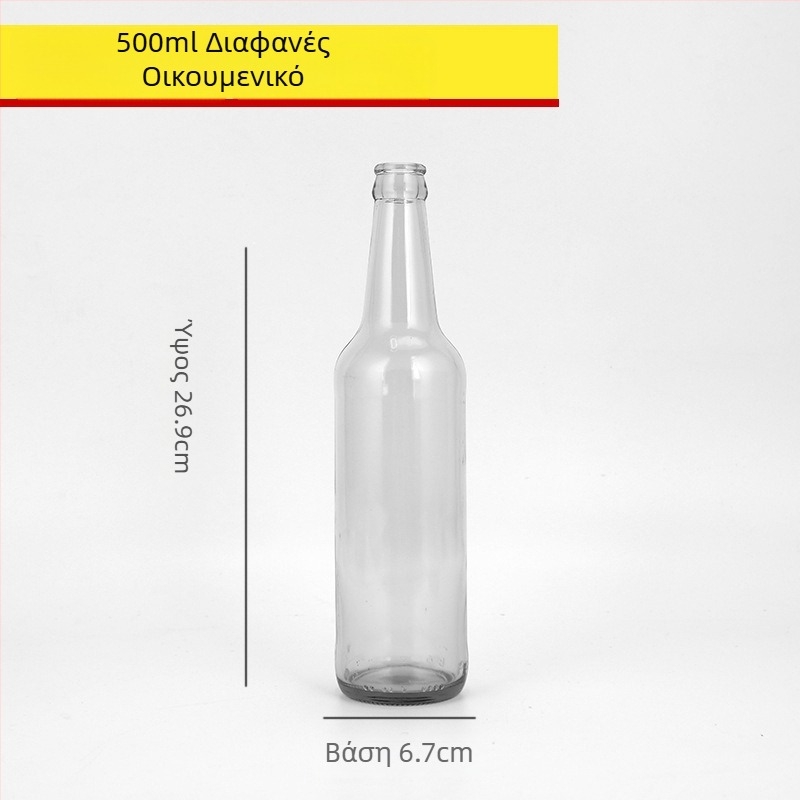 Καφέ γυάλινο μπουκάλι μπύρας, άδειο, 330 ml/500 ml, προστασία από το φως, για ποτά