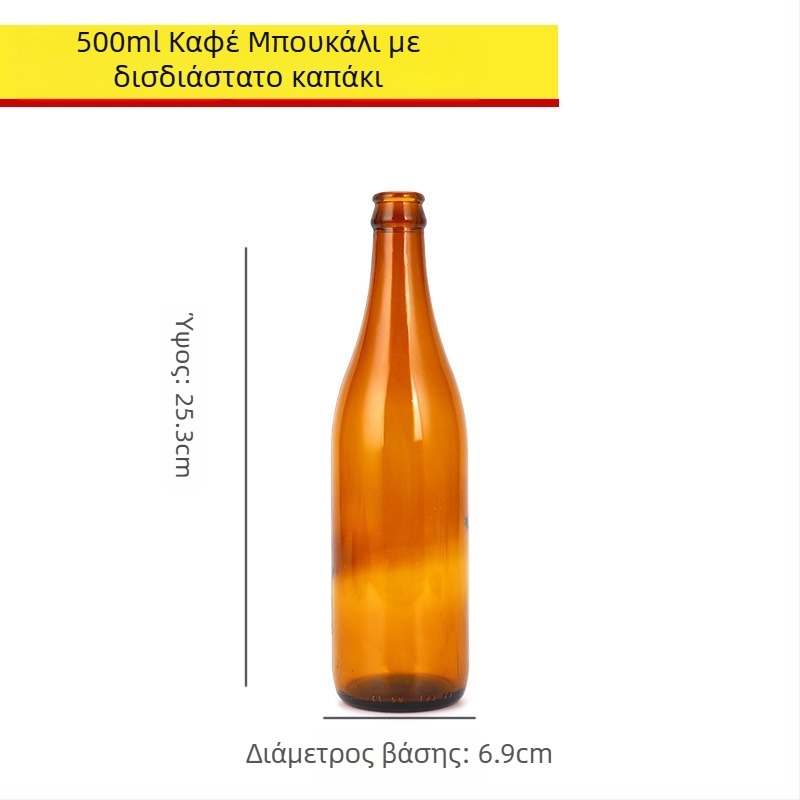 Καφέ γυάλινο μπουκάλι μπύρας, άδειο, 330 ml/500 ml, προστασία από το φως, για ποτά