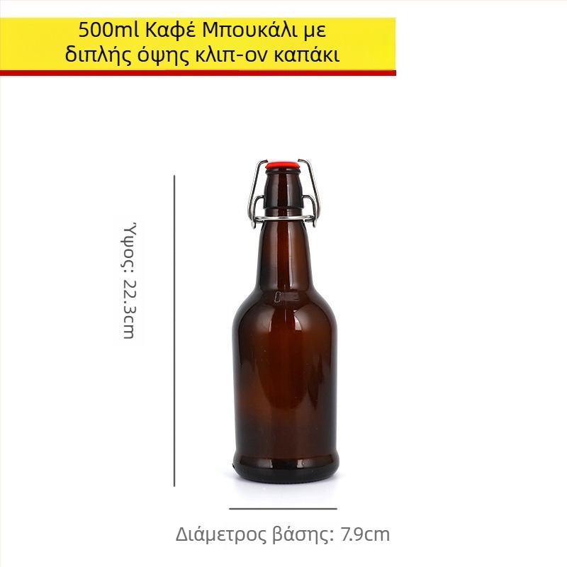 Καφέ γυάλινο μπουκάλι μπύρας, άδειο, 330 ml/500 ml, προστασία από το φως, για ποτά
