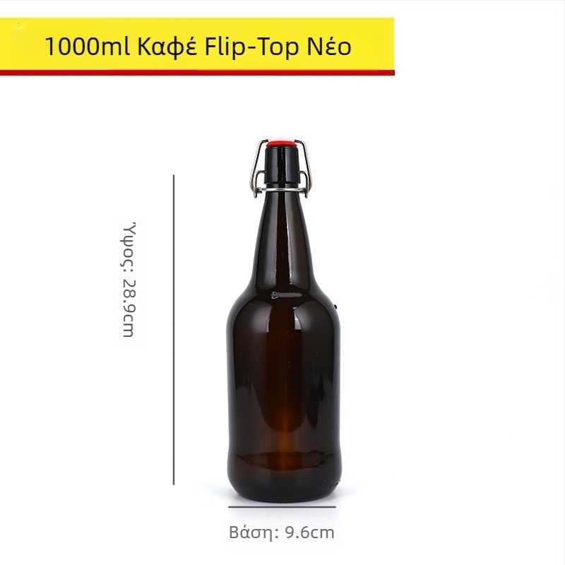 Καφέ γυάλινο μπουκάλι μπύρας, άδειο, 330 ml/500 ml, προστασία από το φως, για ποτά