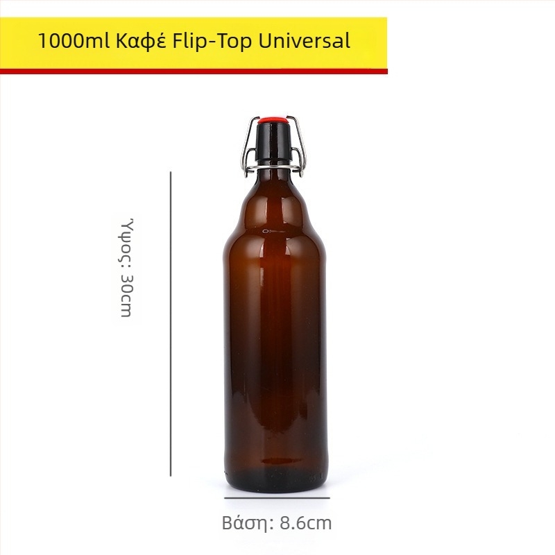 Καφέ γυάλινο μπουκάλι μπύρας, άδειο, 330 ml/500 ml, προστασία από το φως, για ποτά