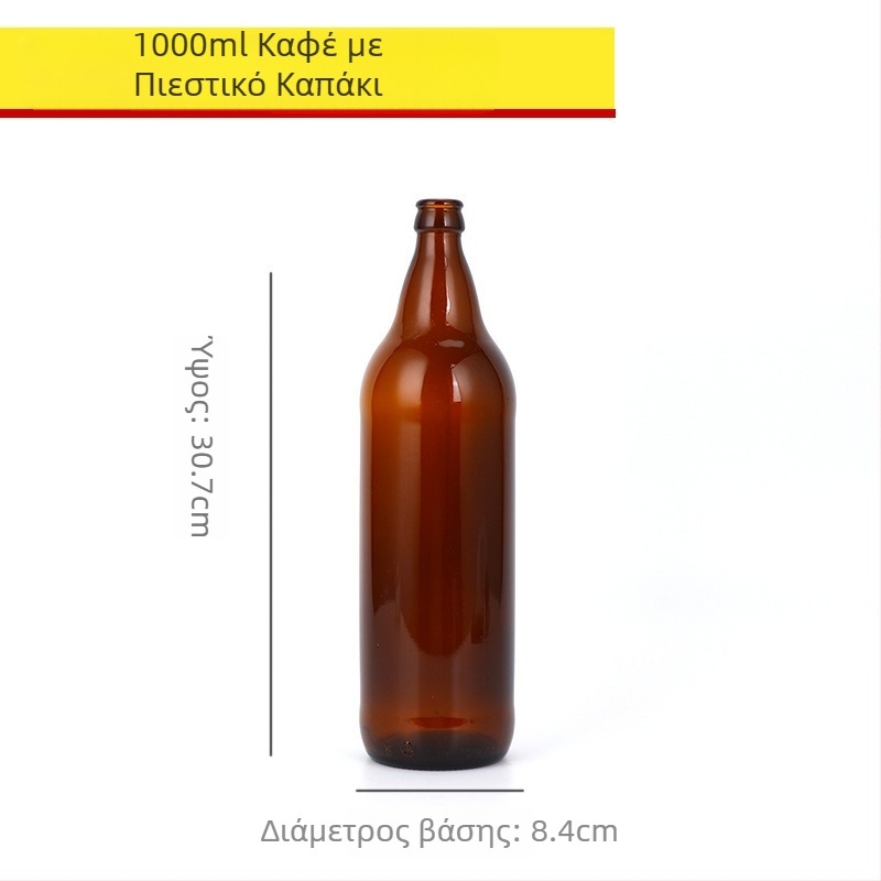 Καφέ γυάλινο μπουκάλι μπύρας, άδειο, 330 ml/500 ml, προστασία από το φως, για ποτά