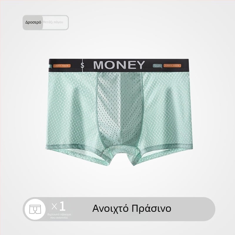 Ανδρικά μποξέρ σορτς από Ice Silk με διαπνοή, πλέγμα, άνετα, μεσαία μέση, χωρίς ραφές