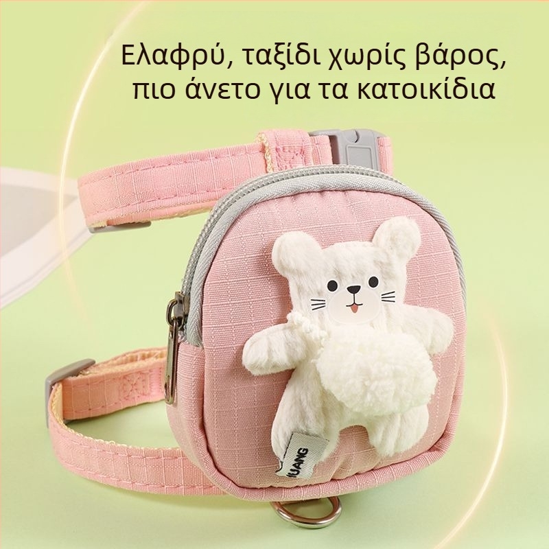 Λουρί γάτας για εξωτερικούς περιπάτους με θήκη για λιχουδιές, αντι-διαφυγής, θωρακικό ιμάντας σε σχήμα Χ