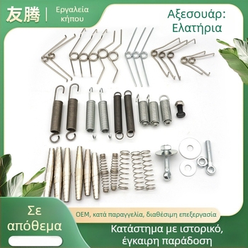 Σιδερένιες ελατήρες για κλαδευτικά ψαλίδια, ελατήρια σε σχήμα V αριστερά και δεξιά, εξαρτήματα ελατηρίου