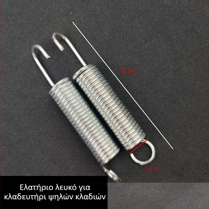 Σιδερένιες ελατήρες για κλαδευτικά ψαλίδια, ελατήρια σε σχήμα V αριστερά και δεξιά, εξαρτήματα ελατηρίου