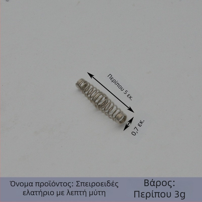 Σιδερένιες ελατήρες για κλαδευτικά ψαλίδια, ελατήρια σε σχήμα V αριστερά και δεξιά, εξαρτήματα ελατηρίου