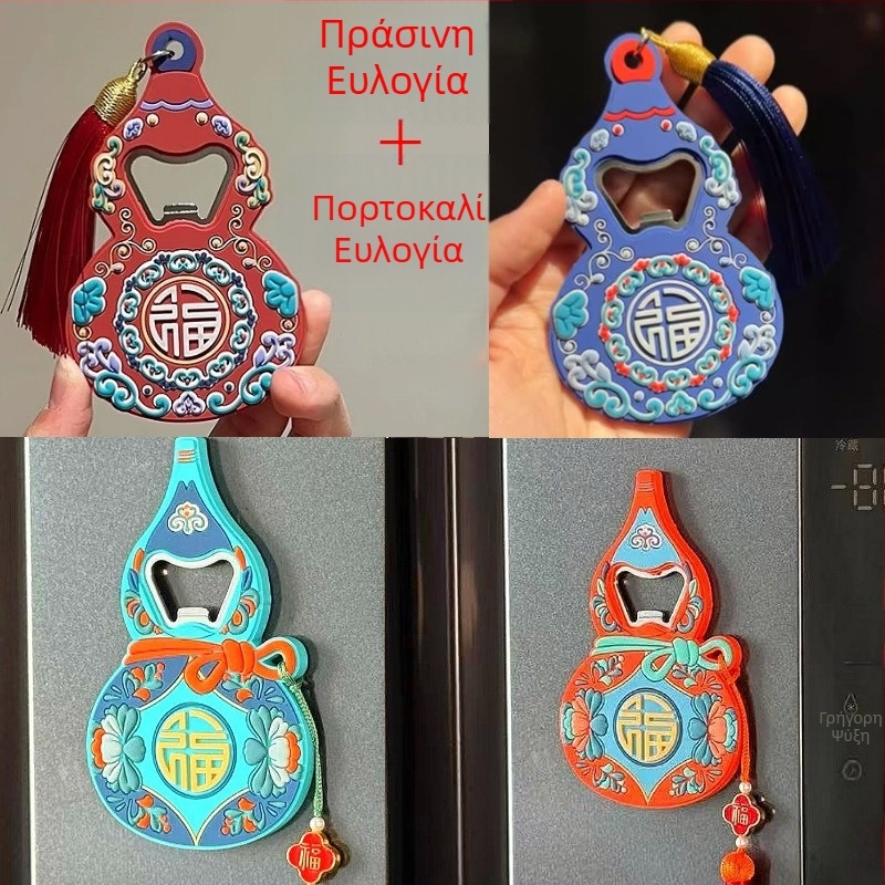 Fulu Ανοικτήρας Μπουκαλιών με Μαγνητικό Ψυγείου, Δημιουργικός Προσωποποιημένος Ανοικτήρας Μπίρας