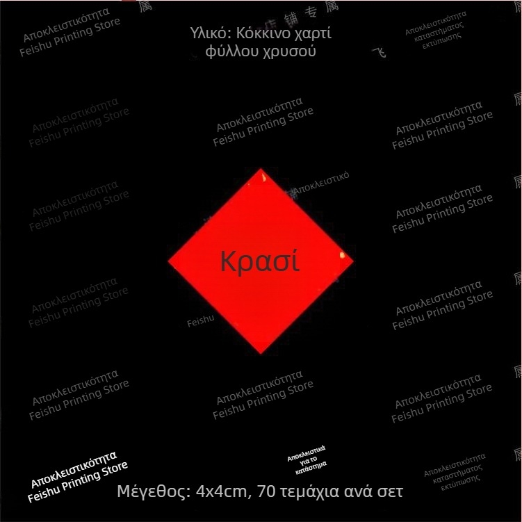 Αυτοκόλλητη ετικέτα κρασιού από κόκκινο χαρτί για κεραμικά μπουκάλια, εξωτερικό σφράγιση της συσκευασίας με εκτύπωση QR κωδικού