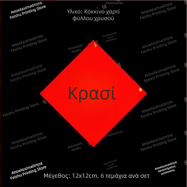 Αυτοκόλλητη ετικέτα κρασιού από κόκκινο χαρτί για κεραμικά μπουκάλια, εξωτερικό σφράγιση της συσκευασίας με εκτύπωση QR κωδικού