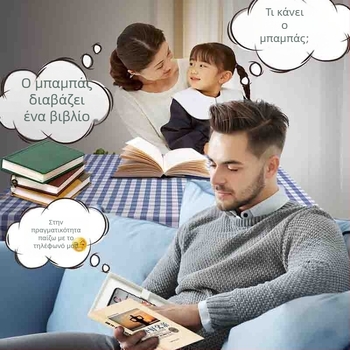 Θήκη-βάση κινητού σε σχήμα βιβλίου με κρυφό διαμέρισμα, μεταμφιεσμένο σε ρεαλιστικό βιβλίο, με προσαρμόζόμενο εξώφυλλο