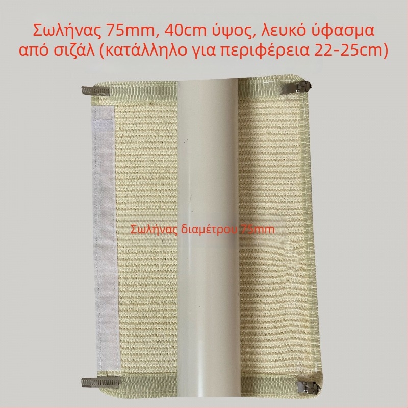 Δέντρο γάτας για αναρρίχηση με φωλιά — κιτ DIY υλικών για ανακατασκευή σωληνώσεων νερού, μπαλκόνι, PVC σωλήνας αποχέτευσης και σωλήνας αερίου