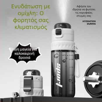 Καλοκαιρινό ποτήρι νερού με ψεκασμό, με μεγάλη χωρητικότητα, αθλητικό ποτήρι με καλαμάκι για άνδρες