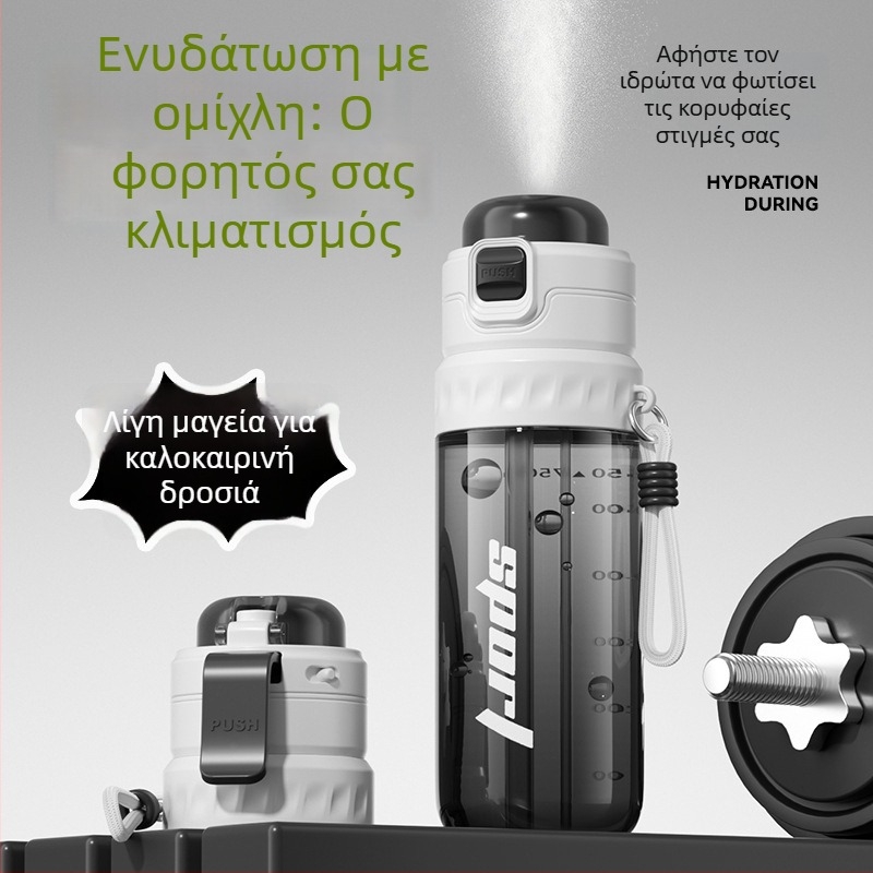 Καλοκαιρινό ποτήρι νερού με ψεκασμό, με μεγάλη χωρητικότητα, αθλητικό ποτήρι με καλαμάκι για άνδρες