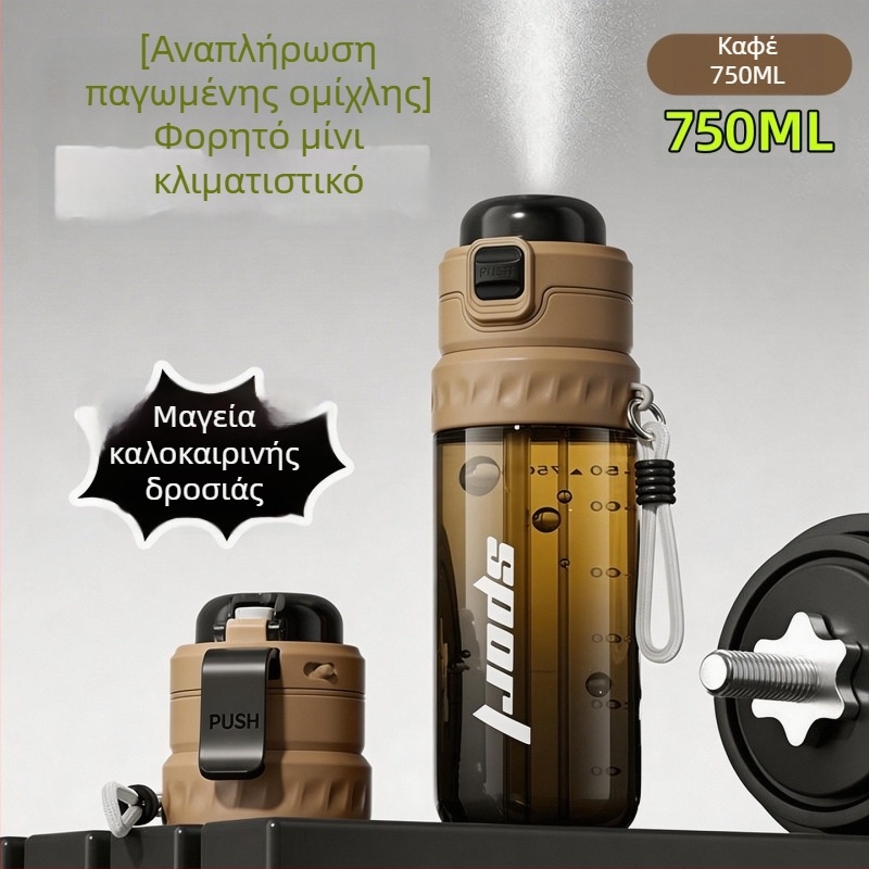 Καλοκαιρινό ποτήρι νερού με ψεκασμό, με μεγάλη χωρητικότητα, αθλητικό ποτήρι με καλαμάκι για άνδρες