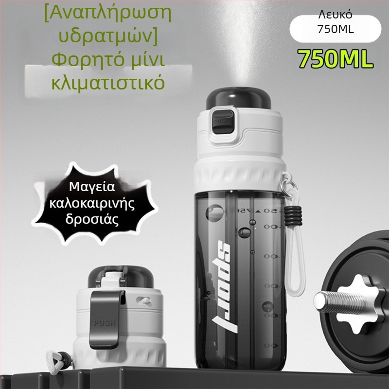 Καλοκαιρινό ποτήρι νερού με ψεκασμό, με μεγάλη χωρητικότητα, αθλητικό ποτήρι με καλαμάκι για άνδρες
