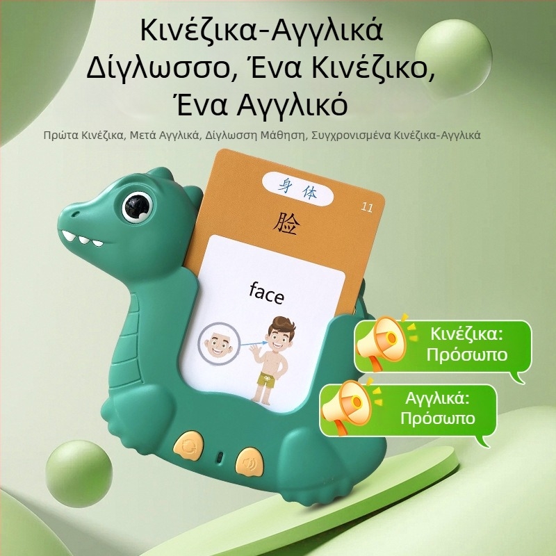 Παιδική διγλωσσική συσκευή εκμάθησης με παιδικά τραγουδάκια, αναγνώριση γραμμάτων и ανάγνωση καρτών για πρώιμη εκπαίδευση