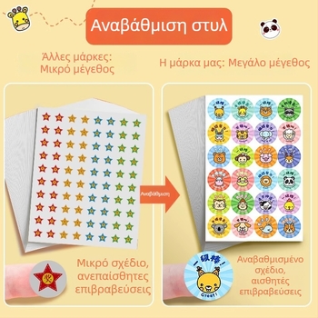 Αυτοκόλλητα επιβράβευσης για παιδιά, νηπιαγωγείο – γλυκά εμπνευσμένα αυτοκόλλητα για κίνητρο και αυτοπειθαρχία, διακοσμητικά με ήρωες κινουμένων σχεδίων
