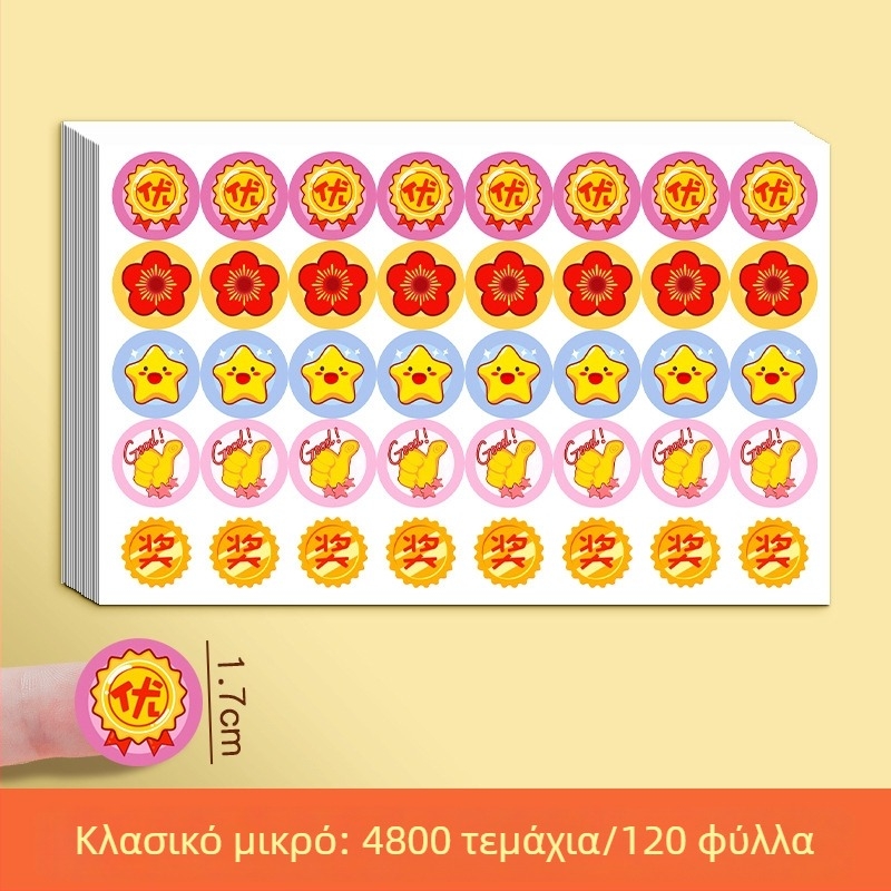 Αυτοκόλλητα επιβράβευσης για παιδιά, νηπιαγωγείο – γλυκά εμπνευσμένα αυτοκόλλητα για κίνητρο και αυτοπειθαρχία, διακοσμητικά με ήρωες κινουμένων σχεδίων