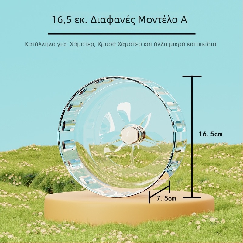 Τροχός τρεξίματος για χάμστερ με βάση, εξαιρετικά ήσυχος, μεγάλος κλωβός διακόσμησης με μπάλα τρεξίματος