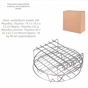 Ανοξείδωτη σχάρα γκριλ με ράφι ατμού και εξαρτήματα διπλής κατσαρόλας για φριτέζα αέρος, φούρνο και μπάρμπεκιου