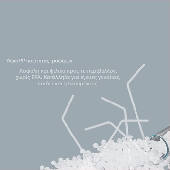 Πλαστικό καλαμάκι μιας χρήσης με γωνία, λευκό, ατομικά τυλιγμένο σε χαρτί, διάμετρος 6 mm, κατάλληλο για εγκύους.