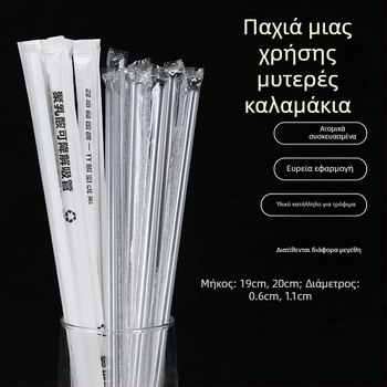 Μίας χρήσης καλαμάκια για τσάι με γάλα, χοντρές και λεπτές, χωριστά συσκευασμένες, βιοδιασπώμενες, κατάλληλες για ποτά όπως χυμός και καφές, χονδρική.