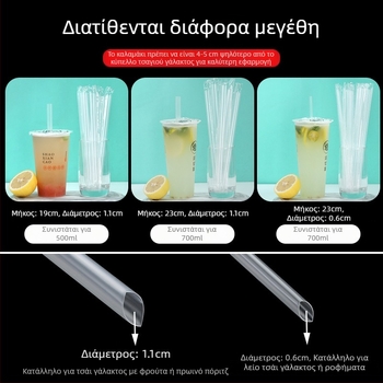 Μίας χρήσης καλαμάκια για τσάι με γάλα, χοντρές και λεπτές, χωριστά συσκευασμένες, βιοδιασπώμενες, κατάλληλες για ποτά όπως χυμός και καφές, χονδρική.