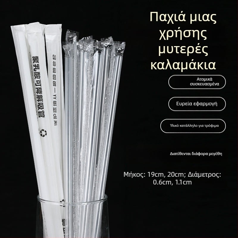 Μίας χρήσης καλαμάκια για τσάι με γάλα, χοντρές και λεπτές, χωριστά συσκευασμένες, βιοδιασπώμενες, κατάλληλες για ποτά όπως χυμός και καφές, χονδρική.