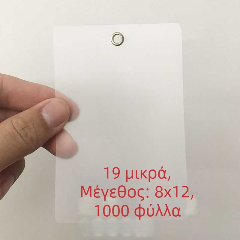 Διαφανής ματ ετικέτα κρεμάστρα για φύλλο PVC — κενή πινακίδα φυτών