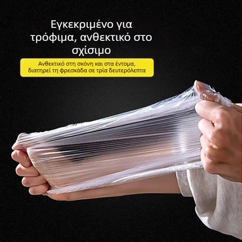 Κάλυμμα από πλαστικό φιλικό προς τα τρόφιμα για υπολείμματα – μια χρήσης, πολυλειτουργικό προστασία από σκόνη με σφιχτή σφράγιση, σακούλα συντήρησης φρεσκάδας