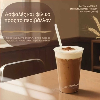 Βιοδιασπώμενα καλαμάκια μίας χρήσης, παχύτερα, ίσια σωληνάκια για τσάι με μαργαριτάρια και καφέ
