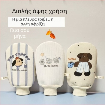 Πετσέτα μπάνιου και σφουγγάρι μπάνιου δύο σε ένα για γυναίκες και παιδιά, διπλής όψης πετσέτα περιποίησης δέρματος, οικιακή χρήση
